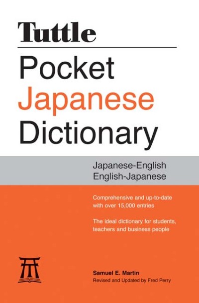 Tuttle Pocket Japanese Dictionary (Japanese <-> English) (PB)