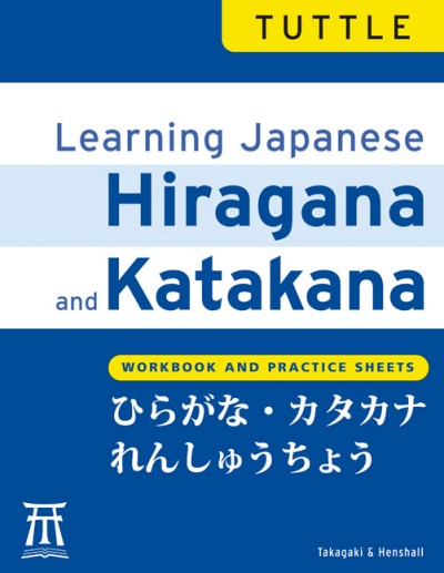 Learning Japanese Hiragana and Katakana (PB)