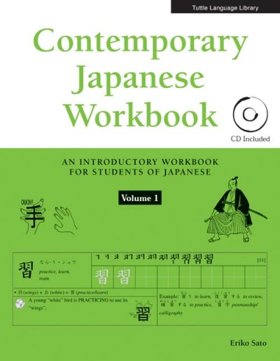 Contemporary Japanese Workbook Volume 1 (PB & Audio CD)