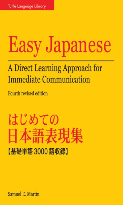 Easy Japanese - A Direct Learning Approach For Immediate Communication (PB)