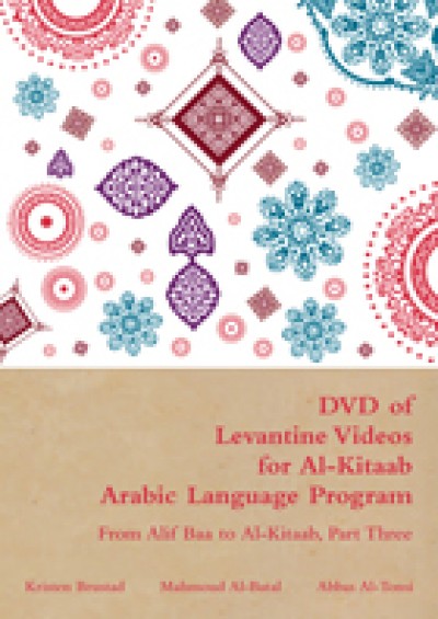 DVD of Levantine Videos for Al-Kitaab Arabic Language Program - From Alif Baa to Al-Kitaab Part 3