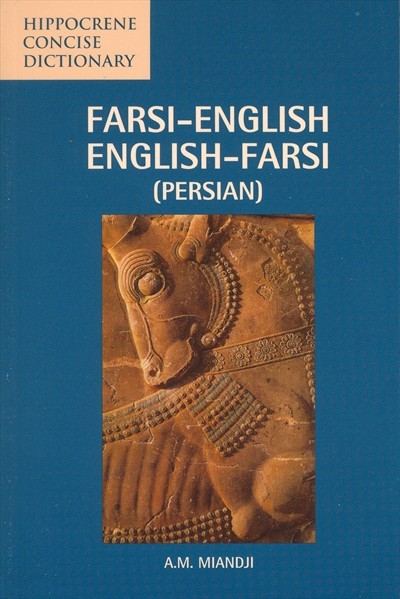 Farsi-English/English-Farsi (Persian) Concise Dictionary (Hippocrene Concise Dictionary) [Paperback]