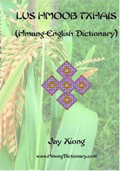 Hmong Dictionary