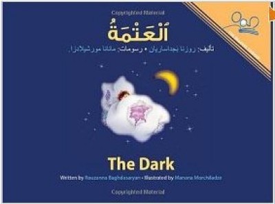 The Dark (Paperback) - Arabic & English