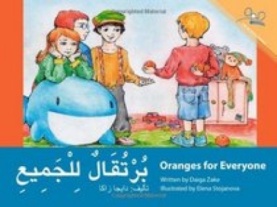 Oranges for Everybody (Paperback) - Arabic & English