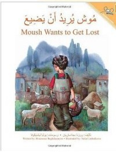 Moush Wants to Get Lost (Paperback) - Arabic & English