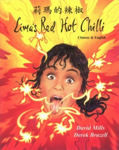 Lima's Red Hot Chili in Gujarati & English