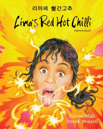 Lima's Red Hot Chilli in Korean & English [PB]