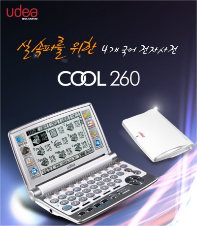 UDEA COOL 260 - English & Korean Electronic Dictionary with Chinese & Japanese Support