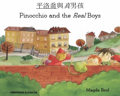 Pinocchio and the Real Boys in Cantonese (trad. Chinese) & English (PB)