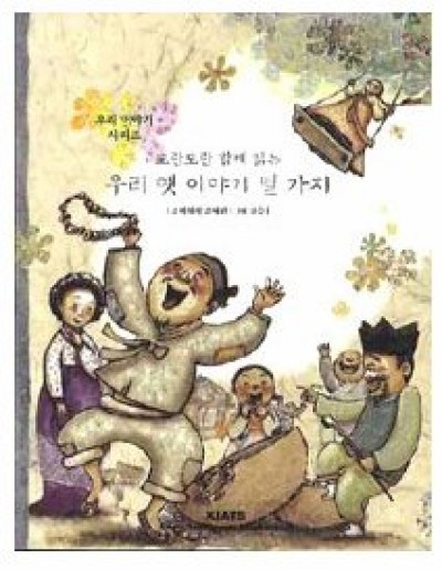 10 Most Treasured Korean Classics (Korean only Edition)