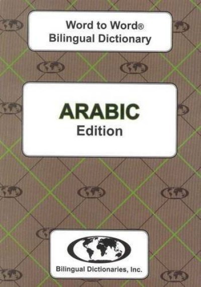 Word to Word Arabic / English Dictionary (PB)