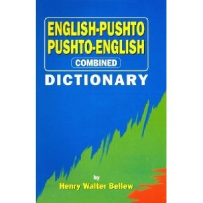 English-Pushtu (Star) Dictionary (Hardcover)