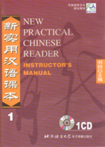 New Practical Chinese Reader Instructor's Manual CD Vol. 1