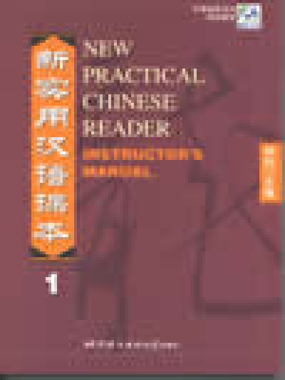 New Practical Chinese Reader Vol. 1: Instructor's Manual