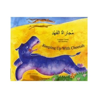 Keeping up WIth Cheetah in Arabic & English (PB)