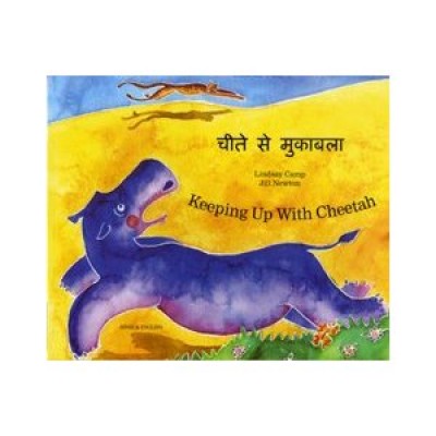 Keeping up WIth Cheetah in Hindi & English (PB)