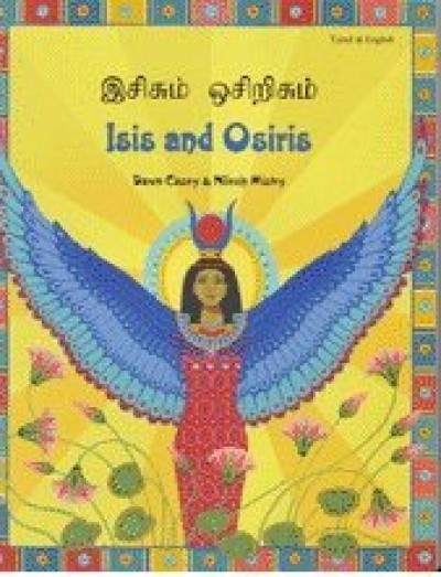 Isis & Osiris in Russian & English (PB)