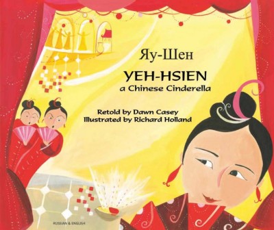 Yeh-Hsien in Russian & English (Chinese Cinderella) (PB)
