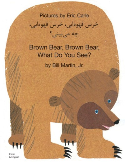 Brown Bear, What Do You See? in Farsi & English