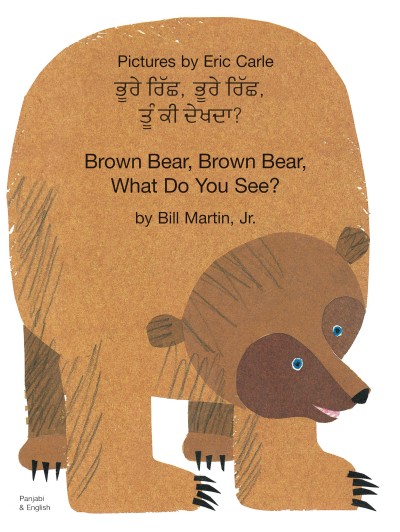 Brown Bear, What Do You See? in Punjabi / Panjabi & English