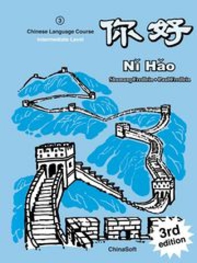 Ni Hao, Volume 3 Textbook with Software Download, 3rd Edition (Simplified)