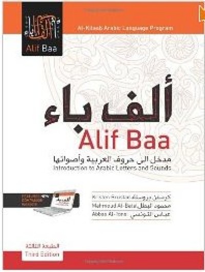 Alif Baa, Third Edition: Alif Baa: Introduction to Arabic Letters and Sounds (Al-Kitaab Arabic Language Program) (Arabic Edition) Kristen Brustad, Mahmoud Al-Batal and Abbas Al-Tonsi