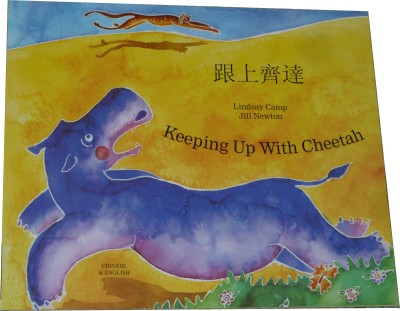 Keeping up WIth Cheetah in Chinese & English (PB)