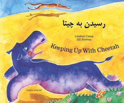 Keeping up WIth Cheetah in Farsi / Persian & English (PB)