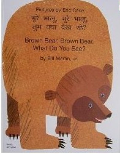 Brown Bear, What Do You See? in Hindi & English