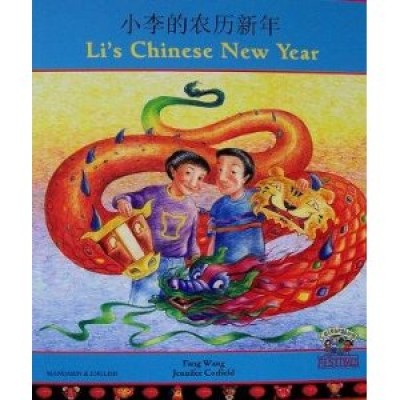 Li's Chinese New Year in Arabic & English (PB)