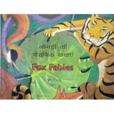 Fox Fables in Hindi & English (PB)