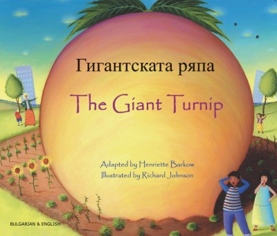 Giant Turnip in Bulgarian & English (PB)