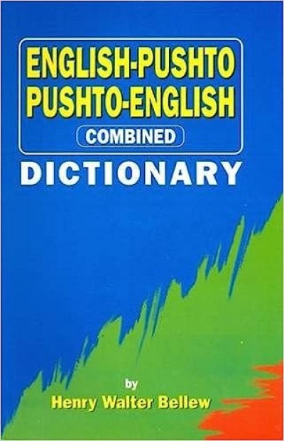English-Pushto and Pushto-English Dictionary HB
