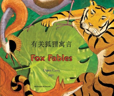 Fox Fables in Chinese (simp) & English (PB)