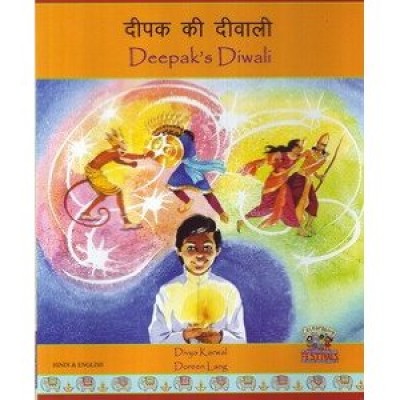 Deepak's Diwali in English (PB)