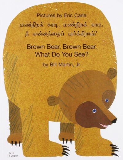 Brown Bear, What Do You See? in Tamil & English