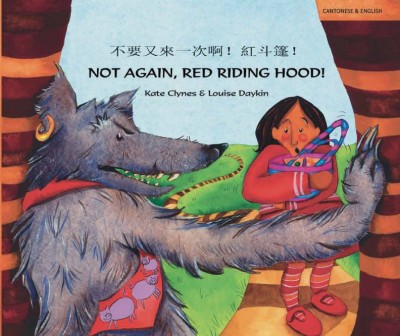 Not Again, Red Riding Hood! in Chinese (trad. Cantonese) & English ***duplicate*
