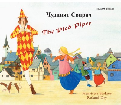 Pied Piper in Bulgarian & English (PB)