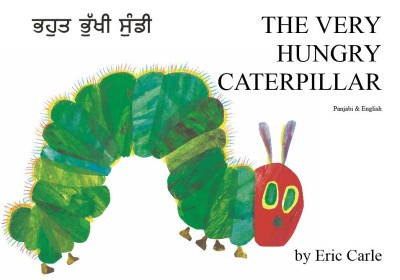 Very Hungry Caterpillar in Punjabi / Panjabi & English (PB)
