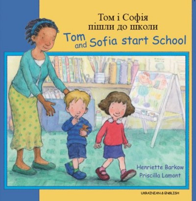 Tom and Sofia Start School in Ukrainian & English (PB)
