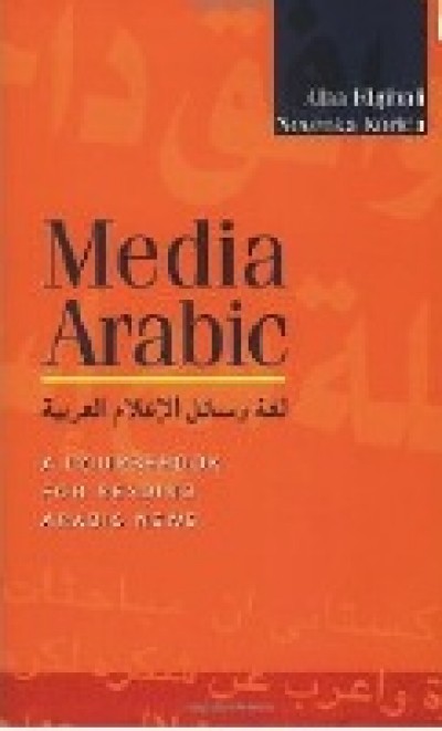 Media Arabic: A Coursebook for Reading Arabic News