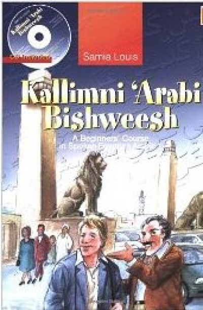 Kallimni 'Arabi Bishweesh: A Beginners' Course in Spoken Egyptian Arabic 1