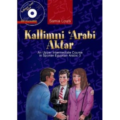 Kallimni Arabi Aktar: An Upper Intermediate Course in Spoken Egyptian Arabic (Book & Audio CD)