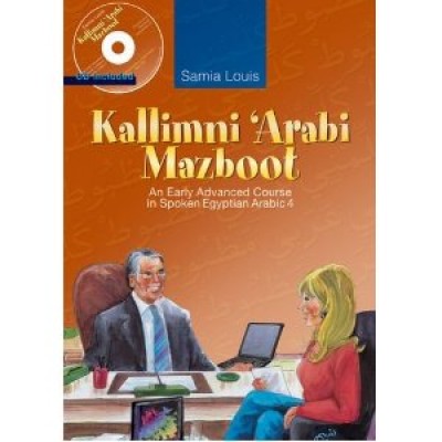 Kallimni 'Arabi Mazboot: An Early Advanced Course in Spoken Egyptian Arabic 4