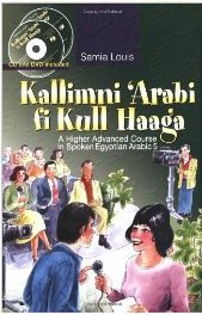 Kallimni 'Arabi Fi Kull Haaga: A Higher Advanced Course in Spoken Egyptian Arabic 5