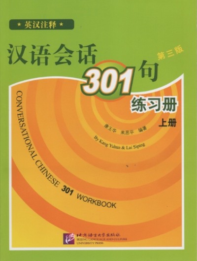 Conversation Chinese 301 Workbook 1
