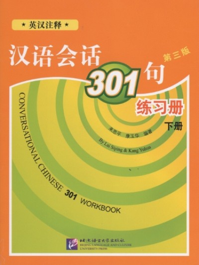 Conversation Chinese 301 Workbook 2