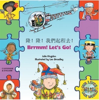Brrmm! Let's Go! in Portuguese & English (PB)