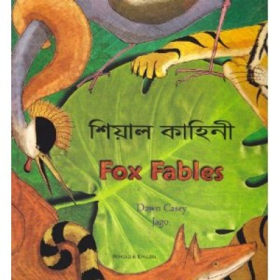 Fox Fables in Albanian & English (PB)
